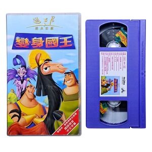 Disney Emperors New Groove VHS Tape Purple Chinese Import Mandarin Rare 2000 OOP